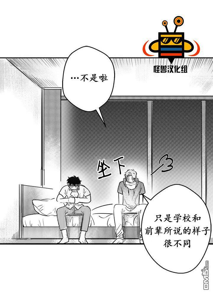 今天也在下雨[耽美]韩漫全集-第6话无删减无遮挡章节图片 