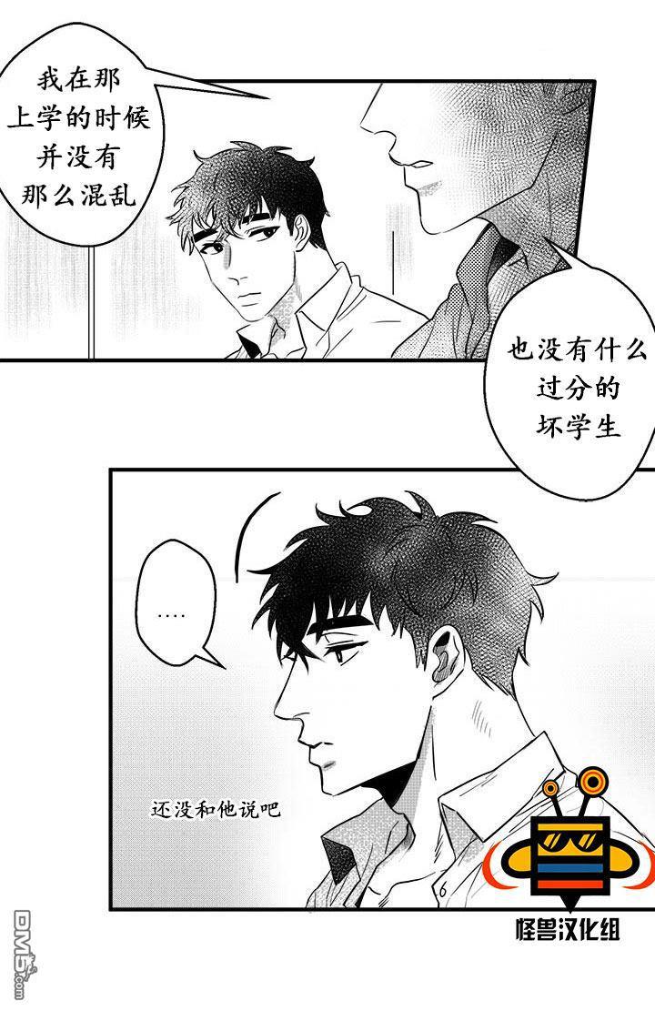 今天也在下雨[耽美]韩漫全集-第6话无删减无遮挡章节图片 