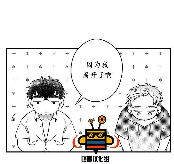 今天也在下雨[耽美]韩漫全集-第6话无删减无遮挡章节图片 