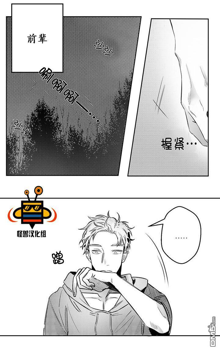 今天也在下雨[耽美]韩漫全集-第7话无删减无遮挡章节图片 