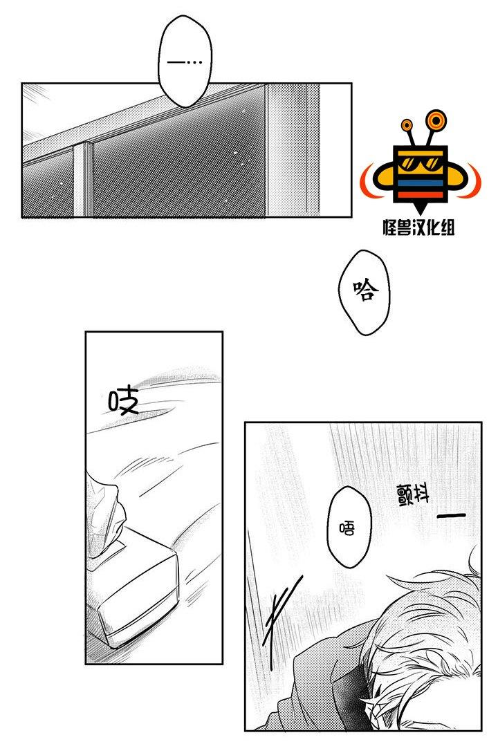 今天也在下雨[耽美]韩漫全集-第7话无删减无遮挡章节图片 