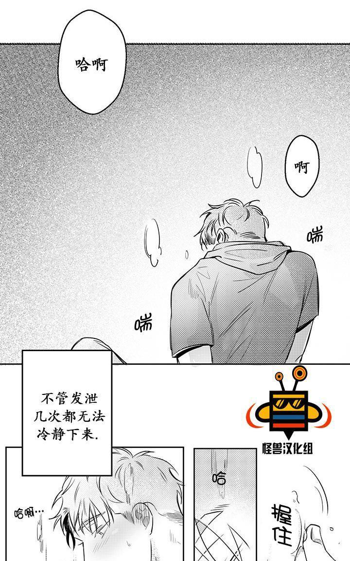 今天也在下雨[耽美]韩漫全集-第7话无删减无遮挡章节图片 