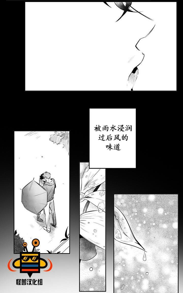 今天也在下雨[耽美]韩漫全集-第7话无删减无遮挡章节图片 