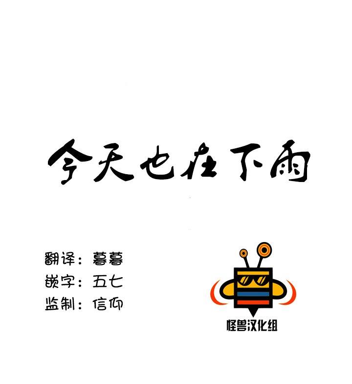 今天也在下雨[耽美]韩漫全集-第7话无删减无遮挡章节图片 