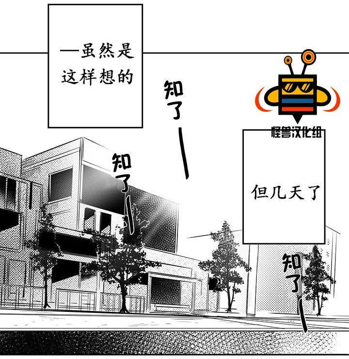 今天也在下雨[耽美]韩漫全集-第7话无删减无遮挡章节图片 