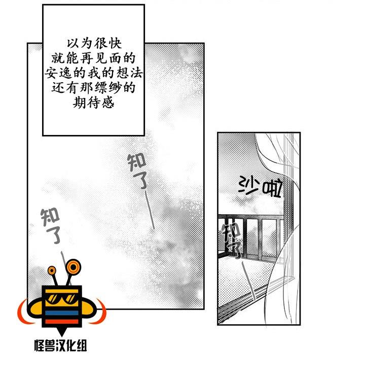 今天也在下雨[耽美]韩漫全集-第7话无删减无遮挡章节图片 