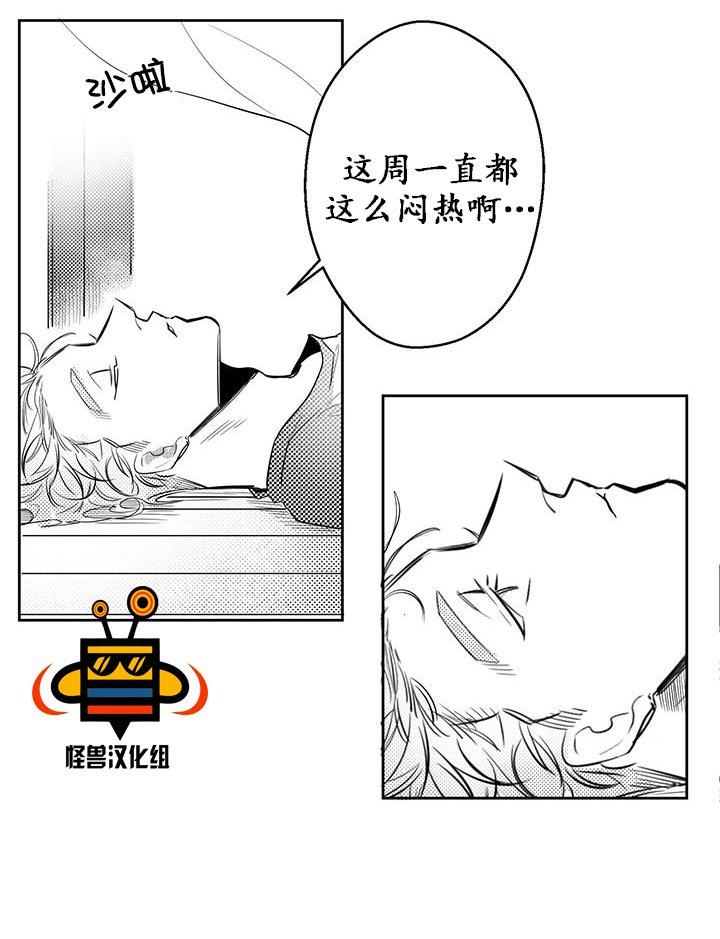 今天也在下雨[耽美]韩漫全集-第7话无删减无遮挡章节图片 