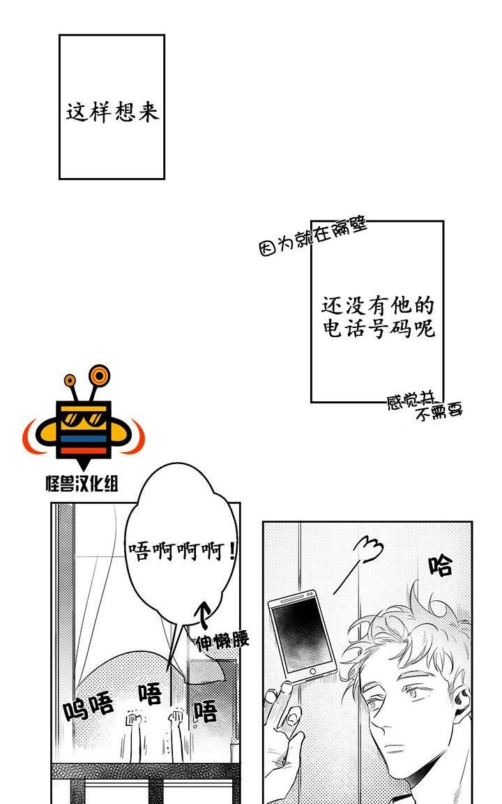 今天也在下雨[耽美]韩漫全集-第7话无删减无遮挡章节图片 