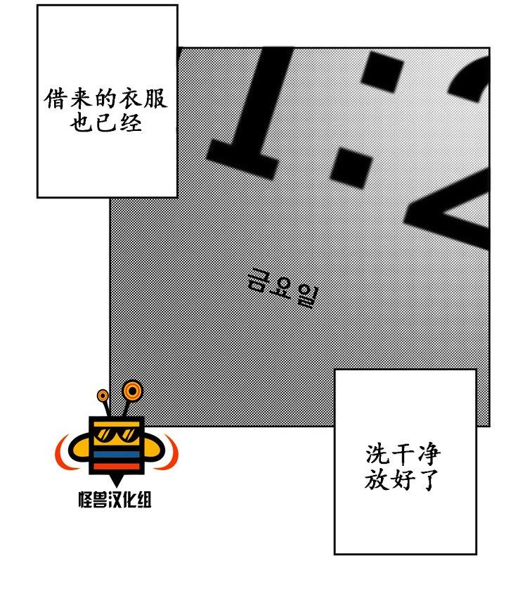 今天也在下雨[耽美]韩漫全集-第7话无删减无遮挡章节图片 