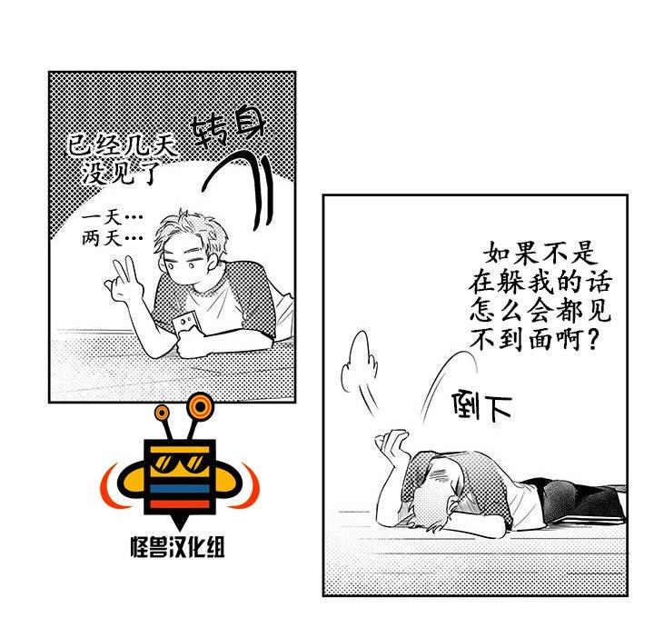 今天也在下雨[耽美]韩漫全集-第7话无删减无遮挡章节图片 