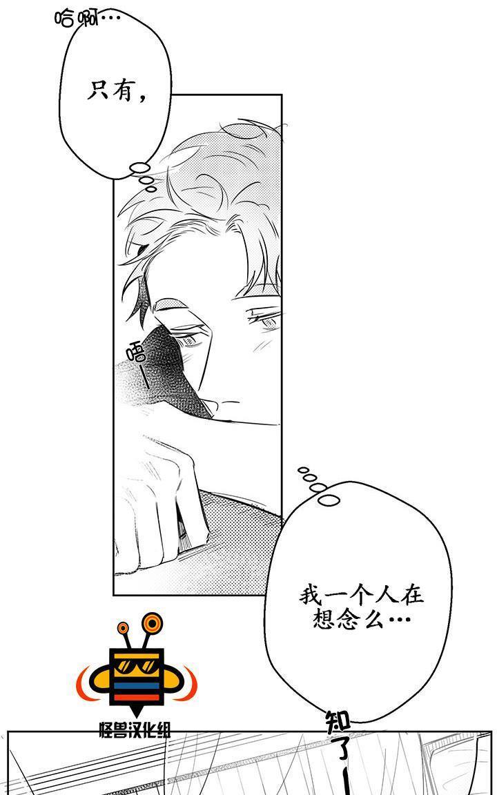 今天也在下雨[耽美]韩漫全集-第7话无删减无遮挡章节图片 
