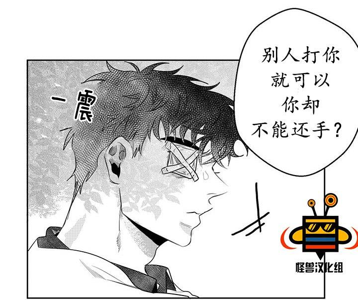 今天也在下雨[耽美]韩漫全集-第8话无删减无遮挡章节图片 