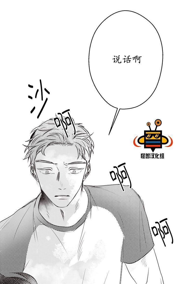 今天也在下雨[耽美]韩漫全集-第8话无删减无遮挡章节图片 