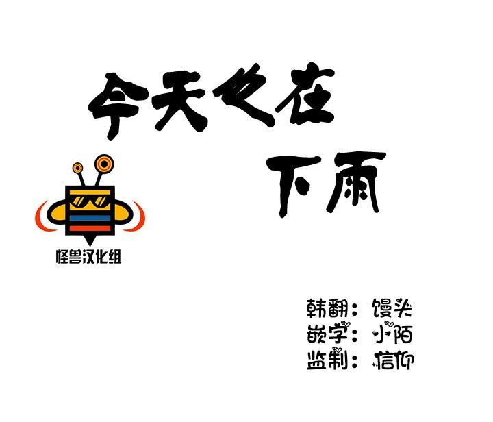 今天也在下雨[耽美]韩漫全集-第8话无删减无遮挡章节图片 