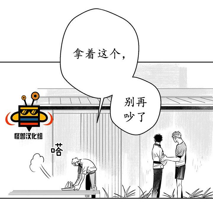 今天也在下雨[耽美]韩漫全集-第8话无删减无遮挡章节图片 