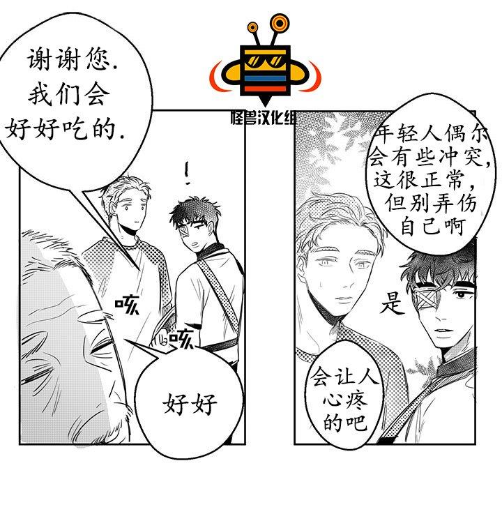 今天也在下雨[耽美]韩漫全集-第8话无删减无遮挡章节图片 