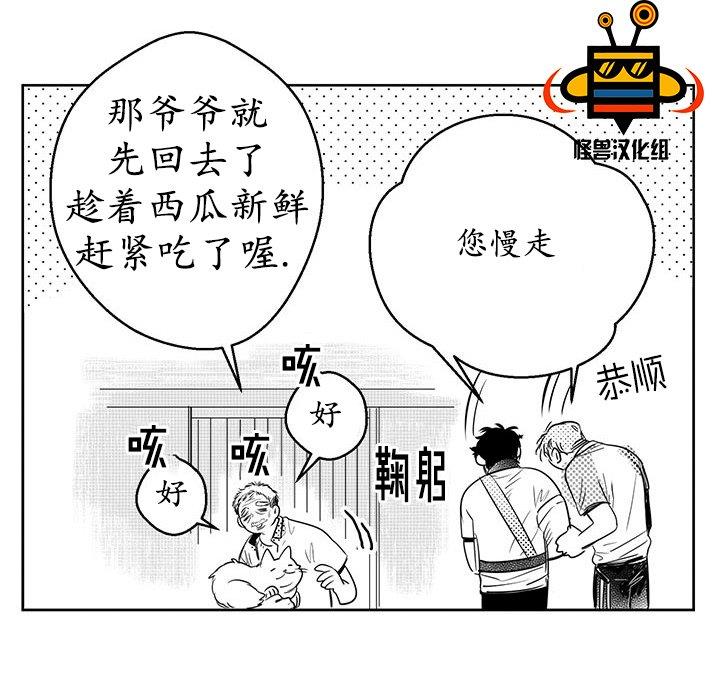 今天也在下雨[耽美]韩漫全集-第8话无删减无遮挡章节图片 