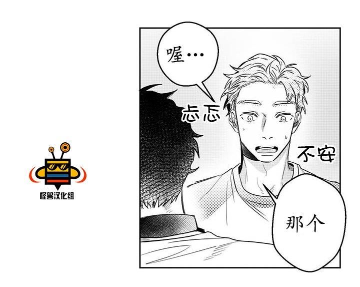 今天也在下雨[耽美]韩漫全集-第8话无删减无遮挡章节图片 