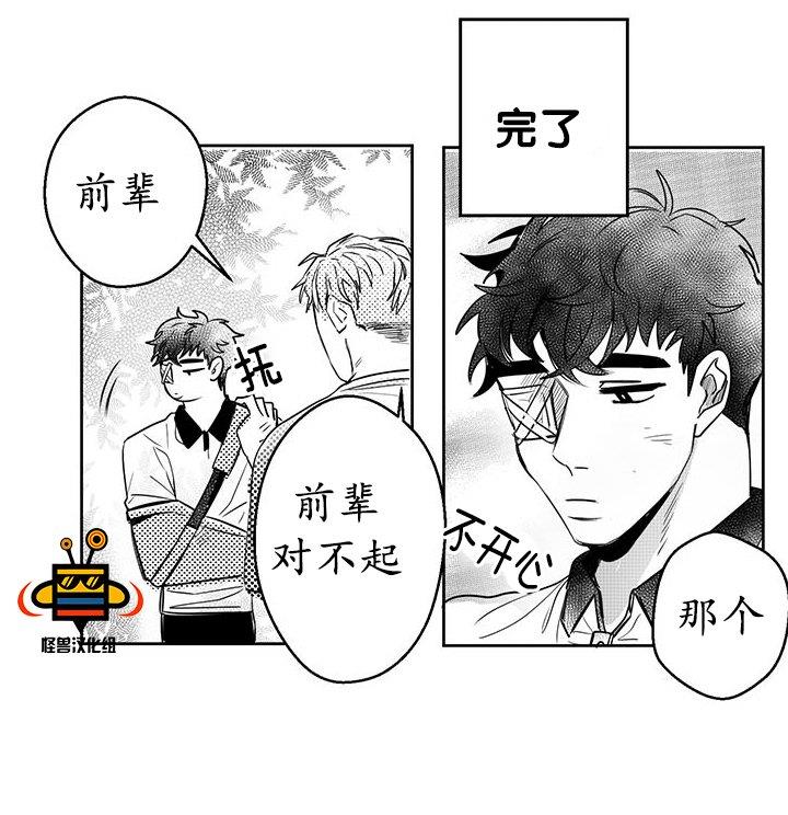 今天也在下雨[耽美]韩漫全集-第8话无删减无遮挡章节图片 