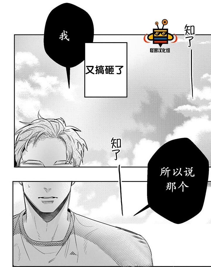 今天也在下雨[耽美]韩漫全集-第8话无删减无遮挡章节图片 