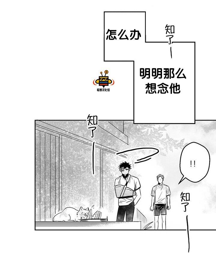 今天也在下雨[耽美]韩漫全集-第8话无删减无遮挡章节图片 