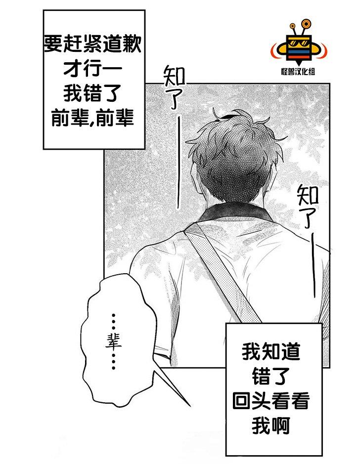 今天也在下雨[耽美]韩漫全集-第8话无删减无遮挡章节图片 