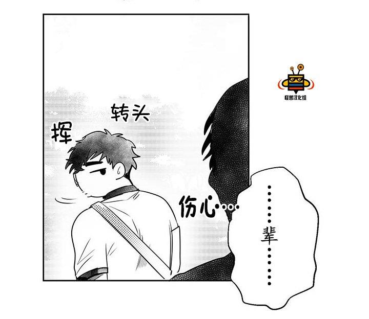 今天也在下雨[耽美]韩漫全集-第8话无删减无遮挡章节图片 