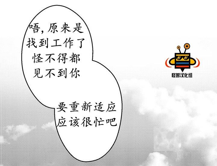 今天也在下雨[耽美]韩漫全集-第8话无删减无遮挡章节图片 