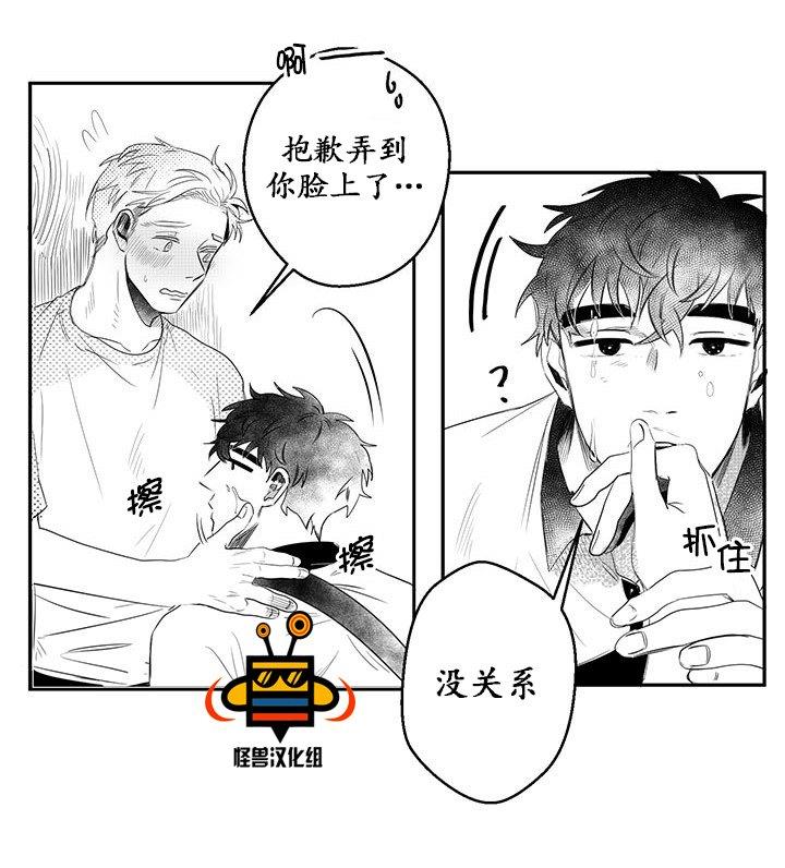今天也在下雨[耽美]韩漫全集-第9话无删减无遮挡章节图片 