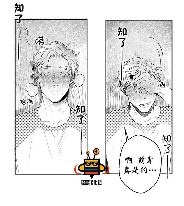 今天也在下雨[耽美]韩漫全集-第9话无删减无遮挡章节图片 