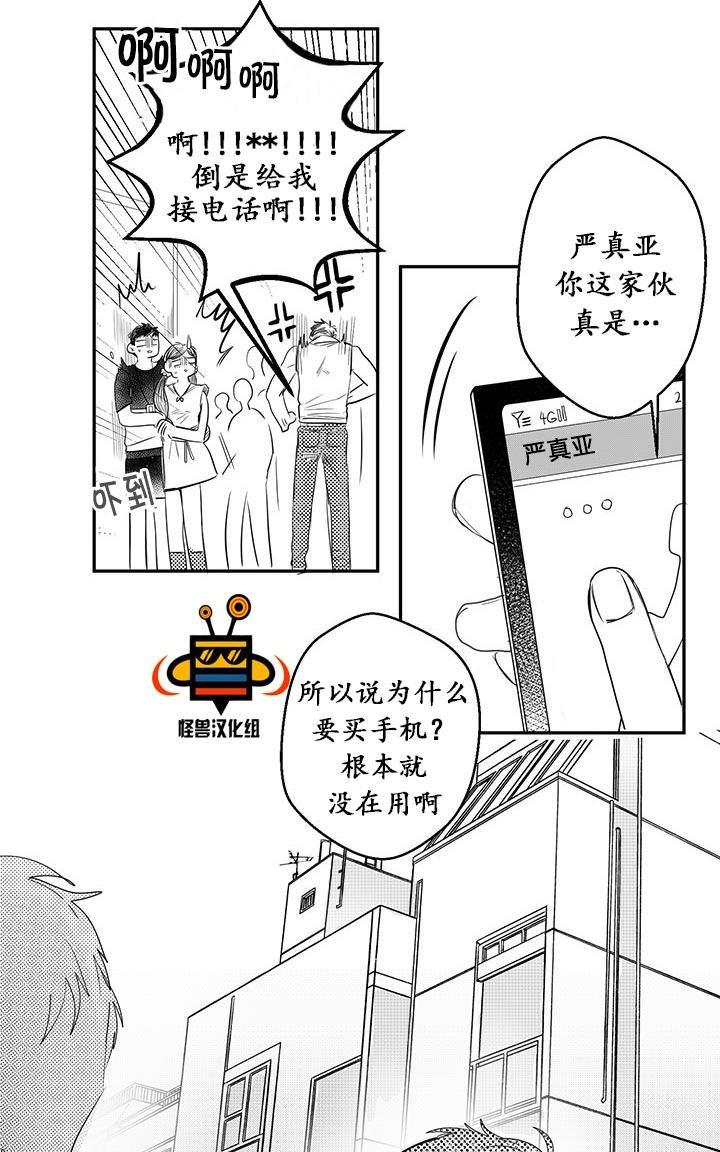 今天也在下雨[耽美]韩漫全集-第9话无删减无遮挡章节图片 