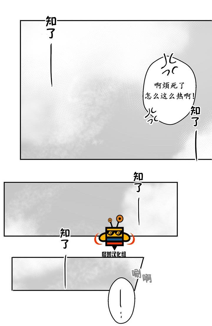 今天也在下雨[耽美]韩漫全集-第9话无删减无遮挡章节图片 