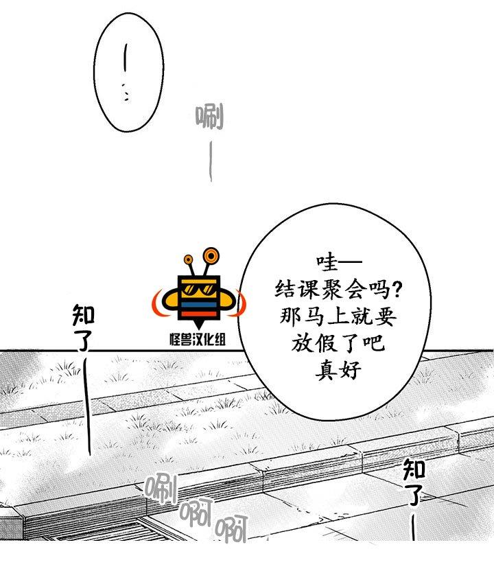 今天也在下雨[耽美]韩漫全集-第9话无删减无遮挡章节图片 