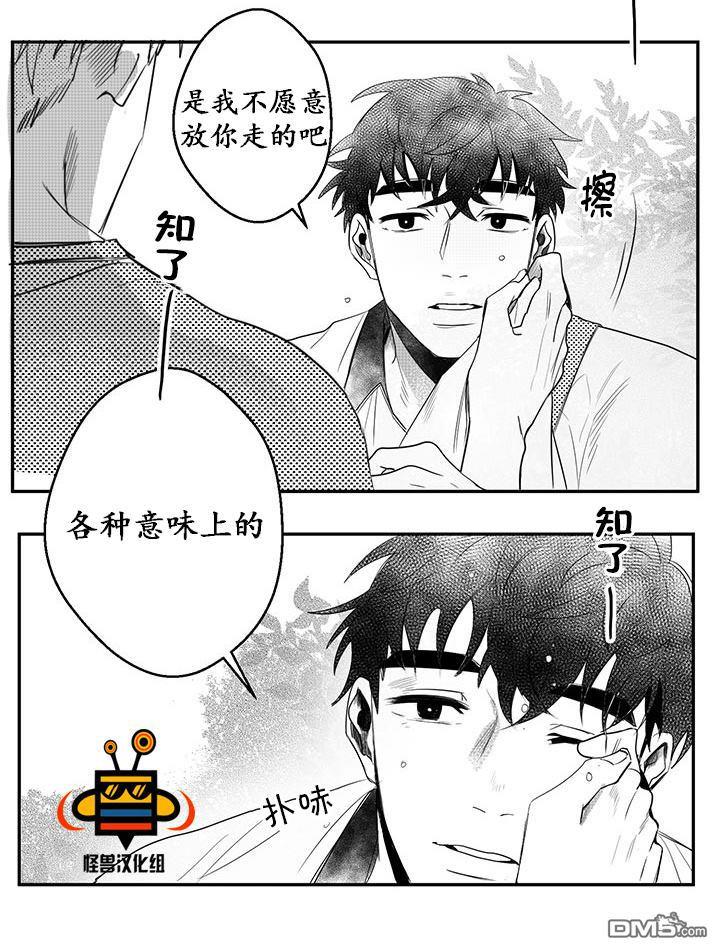 今天也在下雨[耽美]韩漫全集-第9话无删减无遮挡章节图片 