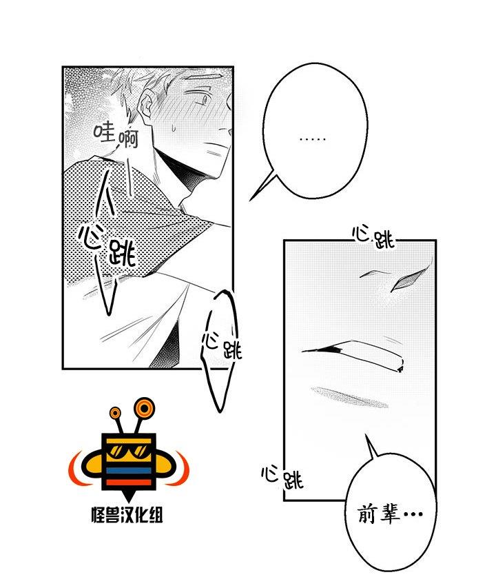 今天也在下雨[耽美]韩漫全集-第9话无删减无遮挡章节图片 