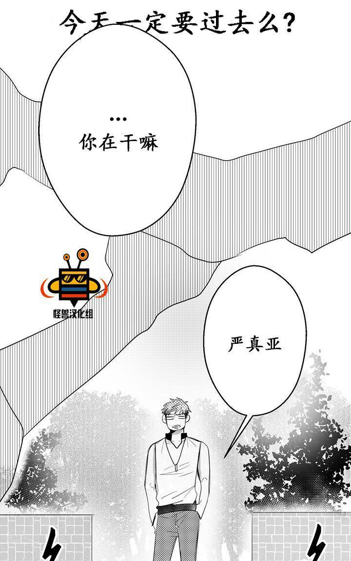 今天也在下雨[耽美]韩漫全集-第9话无删减无遮挡章节图片 