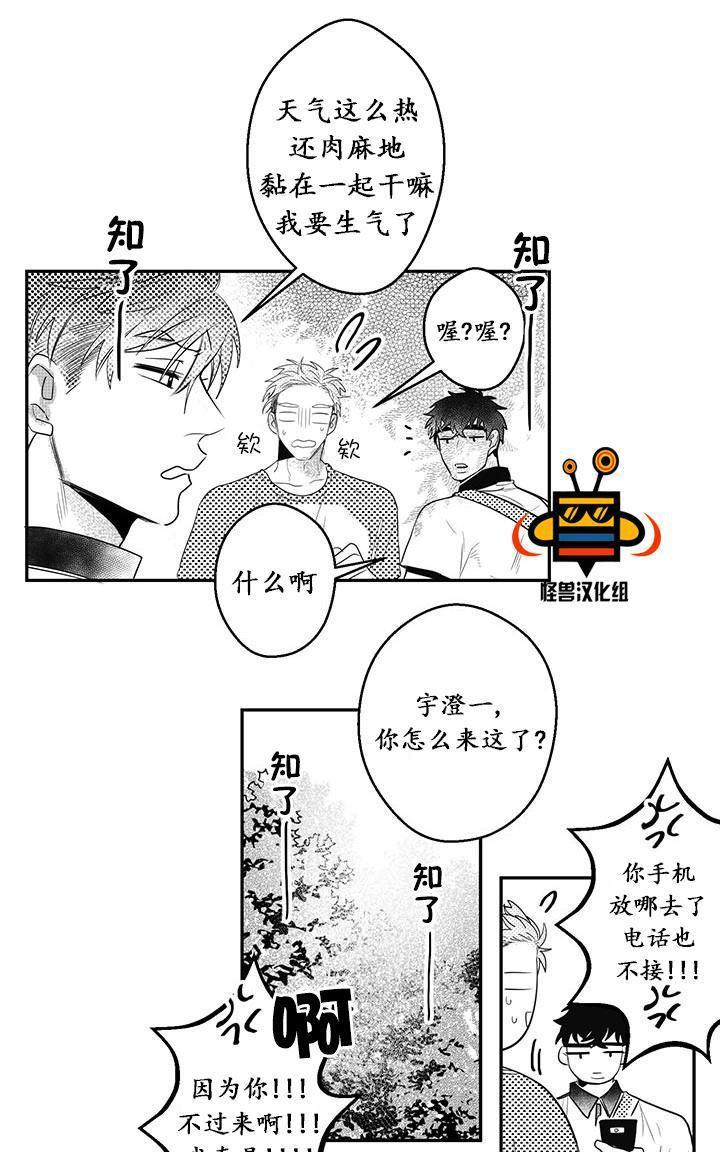 今天也在下雨[耽美]韩漫全集-第9话无删减无遮挡章节图片 