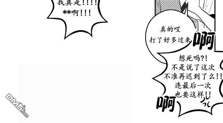 今天也在下雨[耽美]韩漫全集-第9话无删减无遮挡章节图片 