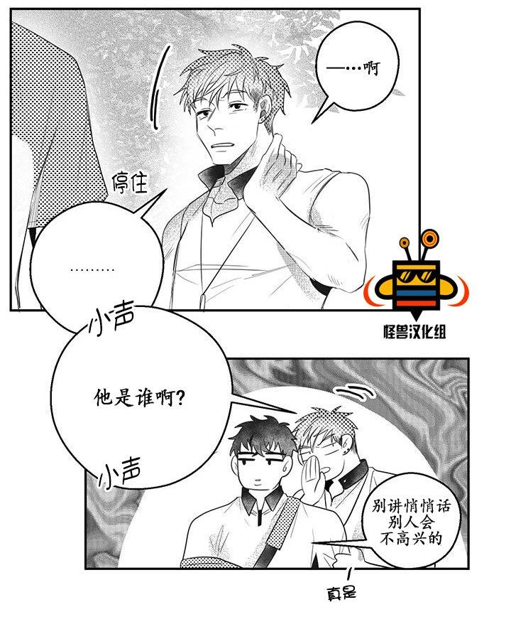 今天也在下雨[耽美]韩漫全集-第9话无删减无遮挡章节图片 