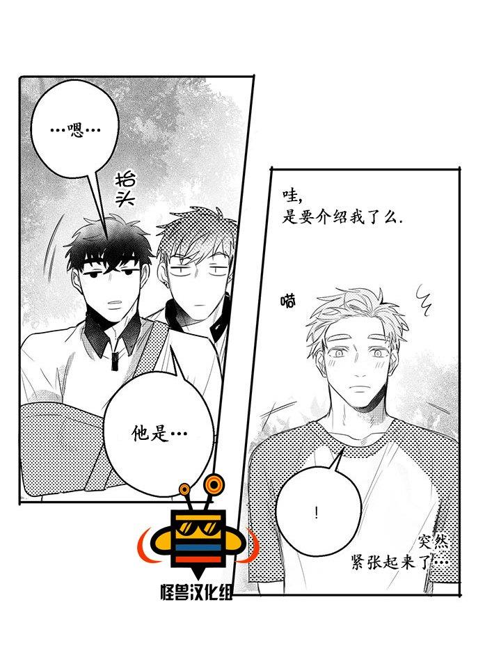 今天也在下雨[耽美]韩漫全集-第9话无删减无遮挡章节图片 