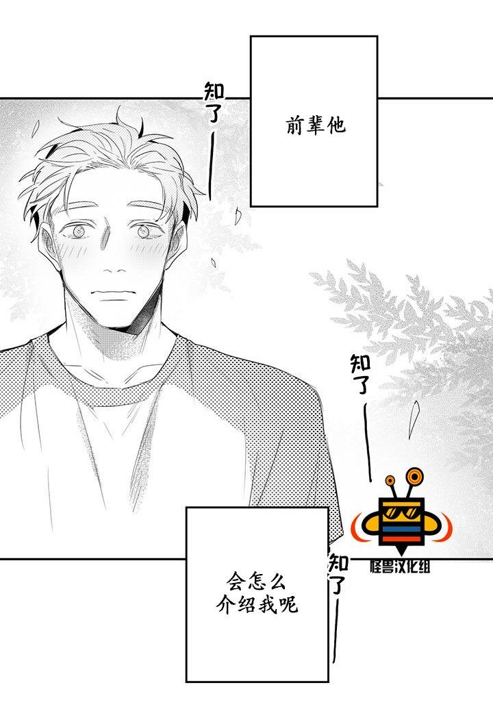 今天也在下雨[耽美]韩漫全集-第9话无删减无遮挡章节图片 