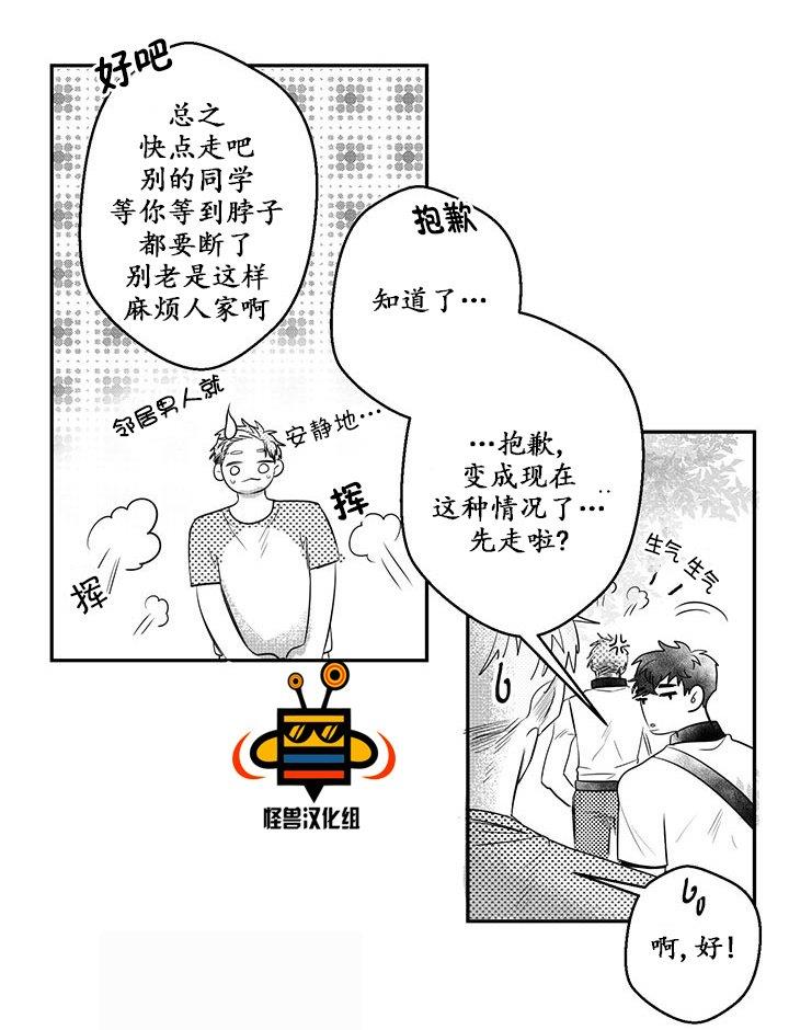 今天也在下雨[耽美]韩漫全集-第9话无删减无遮挡章节图片 
