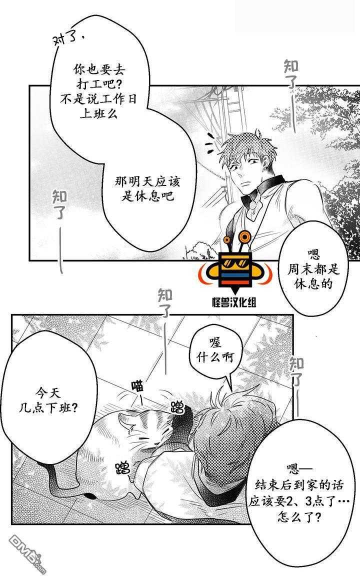 今天也在下雨[耽美]韩漫全集-第9话无删减无遮挡章节图片 