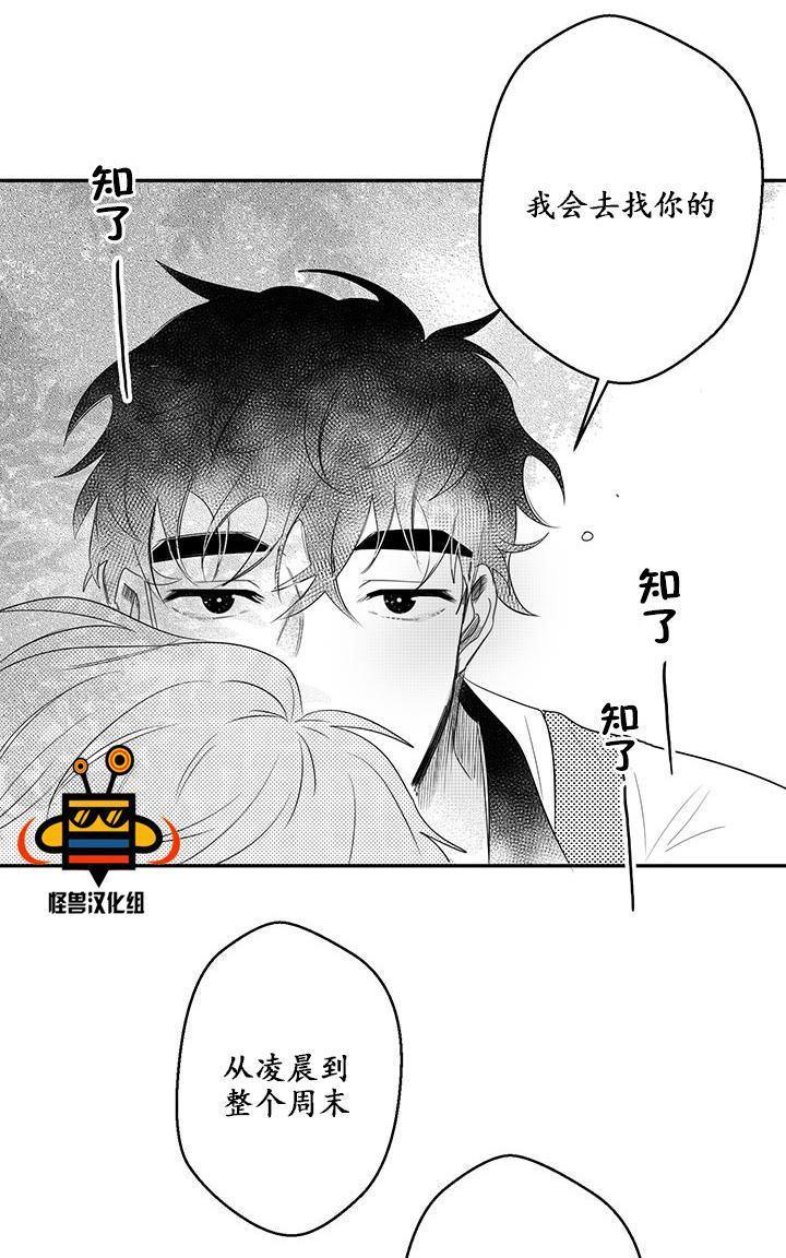 今天也在下雨[耽美]韩漫全集-第9话无删减无遮挡章节图片 
