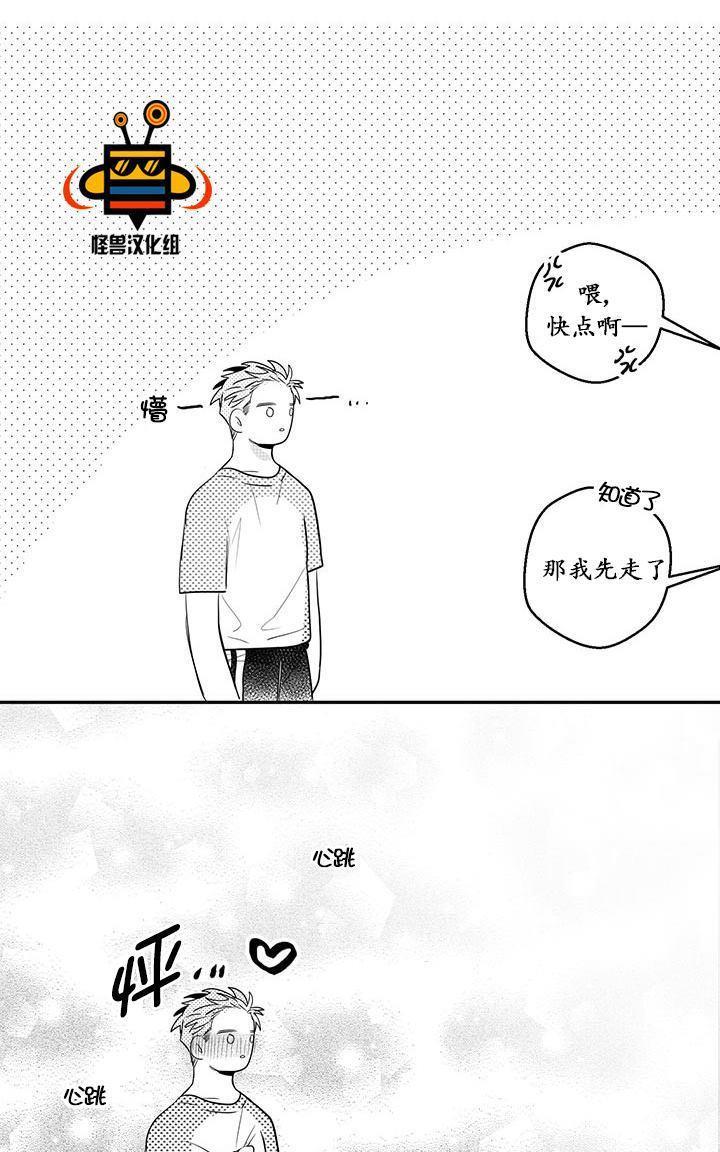 今天也在下雨[耽美]韩漫全集-第9话无删减无遮挡章节图片 