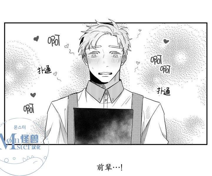今天也在下雨[耽美]韩漫全集-第10话无删减无遮挡章节图片 