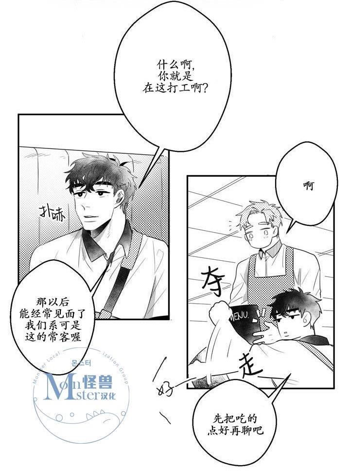 今天也在下雨[耽美]韩漫全集-第10话无删减无遮挡章节图片 