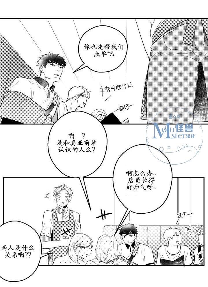 今天也在下雨[耽美]韩漫全集-第10话无删减无遮挡章节图片 