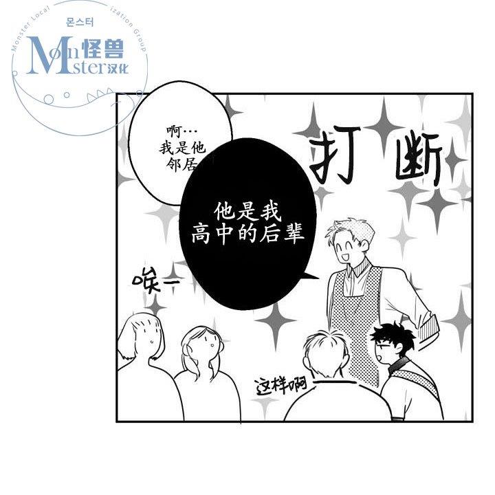 今天也在下雨[耽美]韩漫全集-第10话无删减无遮挡章节图片 