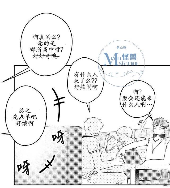 今天也在下雨[耽美]韩漫全集-第10话无删减无遮挡章节图片 